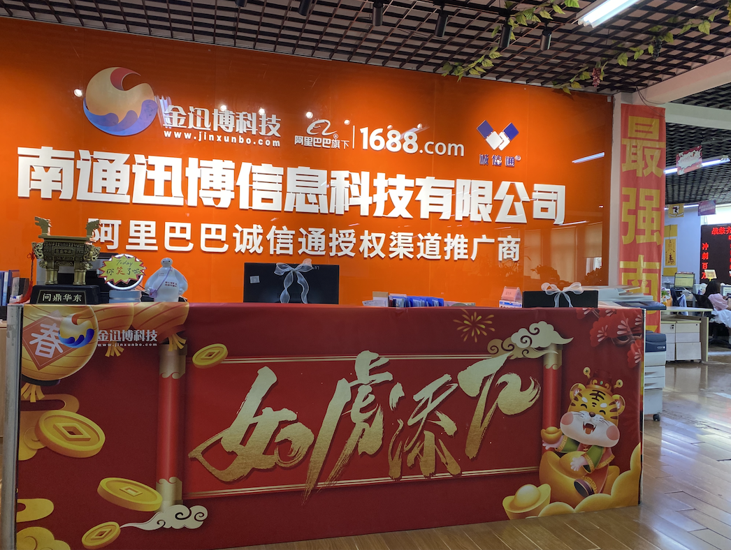 提銷量，促轉(zhuǎn)化，開(kāi)店運(yùn)營(yíng)一站式服務(wù)就找迅博